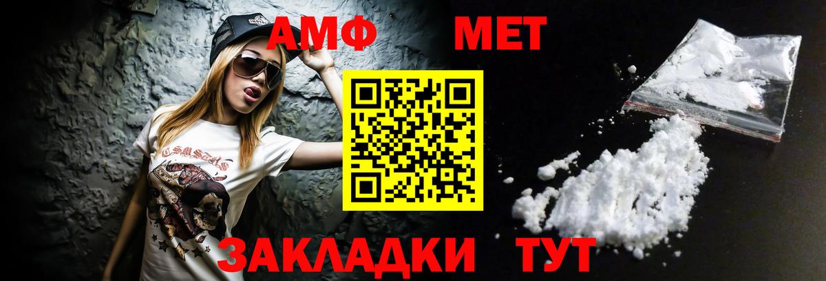 Городец  Амфетамин 97%  Amphetamine  Вход с VPN 
