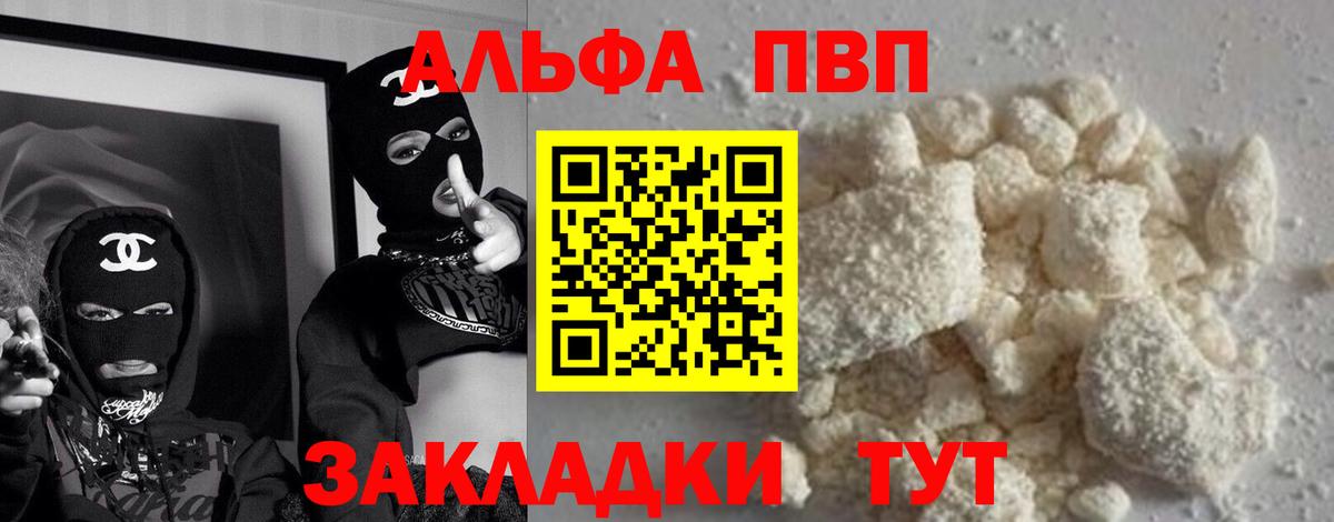 Alpha-PVP Crystall Городец