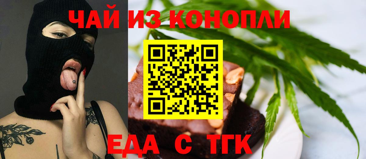 Cannafood марихуана  Вход с VPN  Городец 