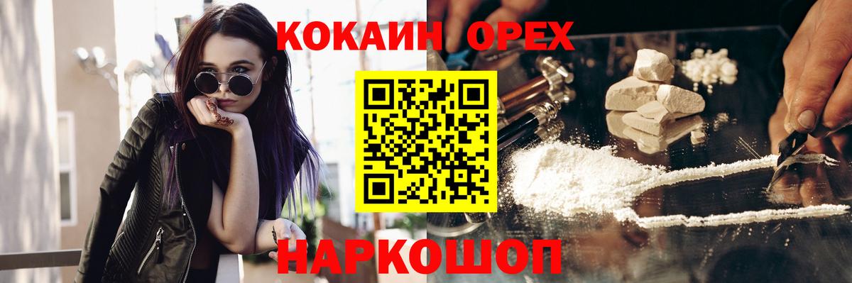Кокаин  Вход с VPN  Городец  КОКАИН 98%  Cocaine 97% 