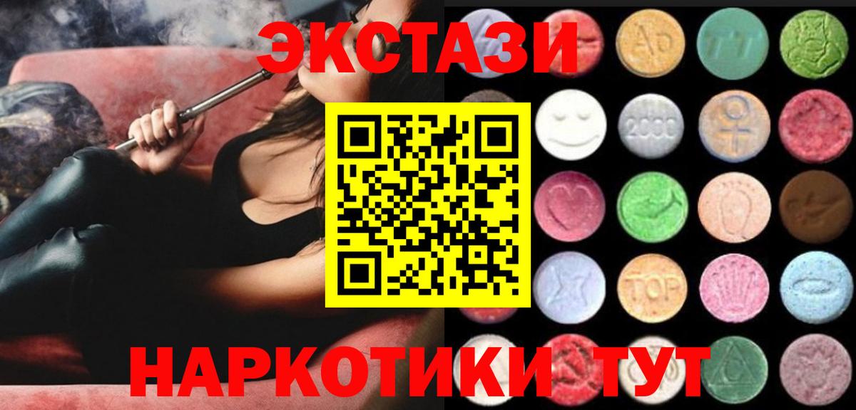 Ecstasy TESLA  Экстази 99%  магазин  наркотиков  Городец 
