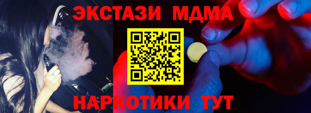 ЭКСТАЗИ 250 мг  Вход с VPN  Городец  Ecstasy Cube 