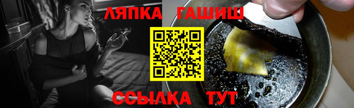 ГАШ хэш Городец