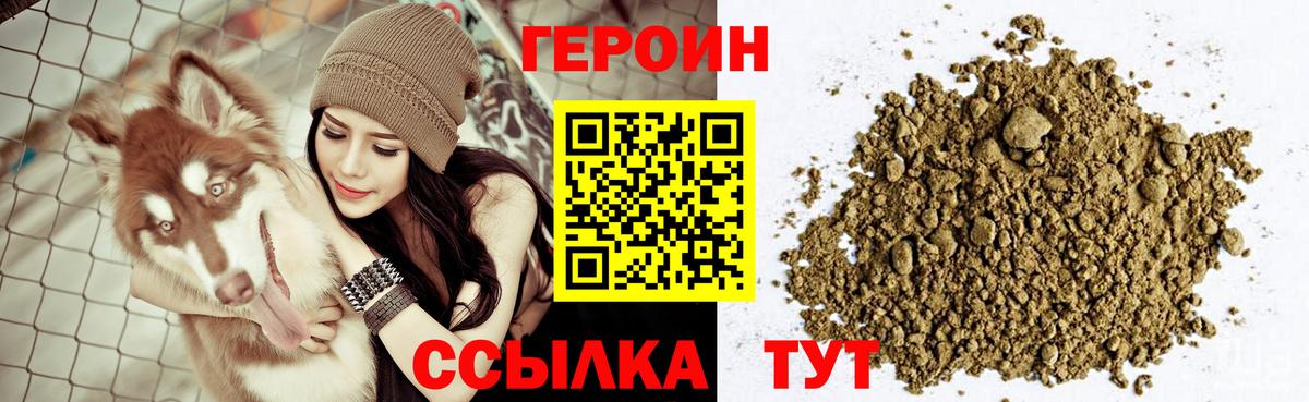 ГЕРОИН белый  Городец 