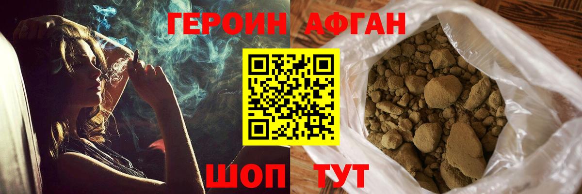 Городец  ГЕРОИН герыч  Вход с VPN 