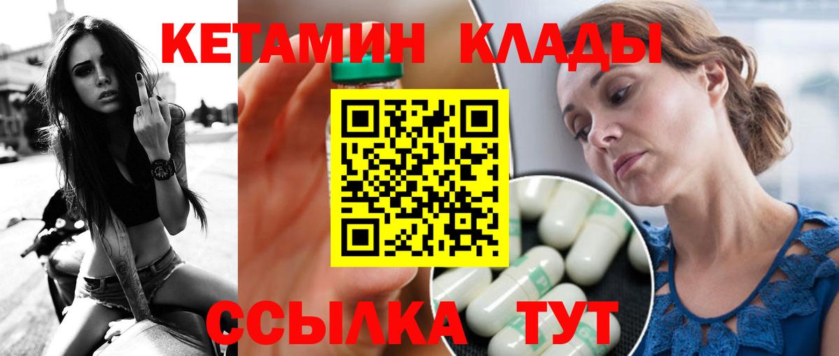 маркетплейс телеграм  Городец  КЕТАМИН ketamine  КЕТАМИН VHQ 