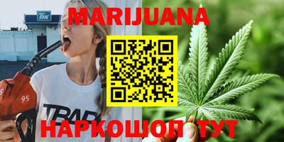 каннабис Волгодонск