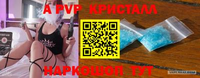 а пвп мука Мариинск