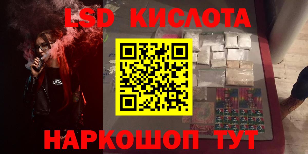 LSD-25 экстази кислота  Вход с VPN  ЛСД экстази кислота  Городец 