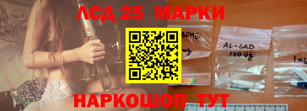 LSD-25 экстази ecstasy Городец