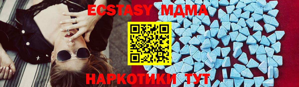 МДМА  Городец  MDMA молли 