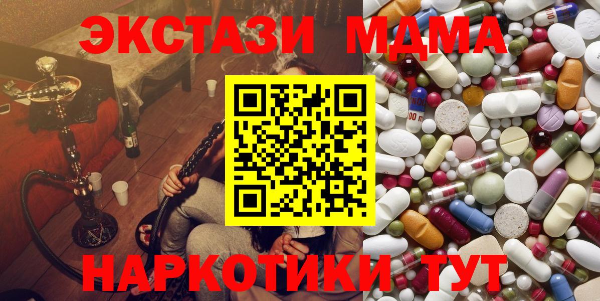 Городец  MDMA  МДМА кристаллы  Вход с VPN  MDMA Molly 