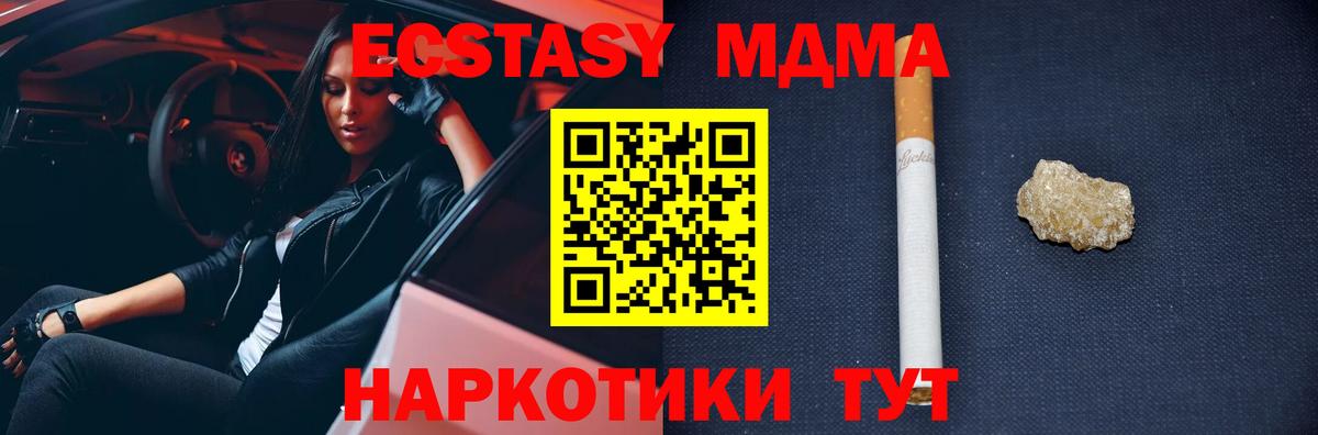 МДМА VHQ Городец