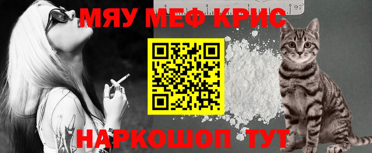 Городец  Меф  Вход с VPN  цены   МЕФ VHQ  Меф mephedrone 