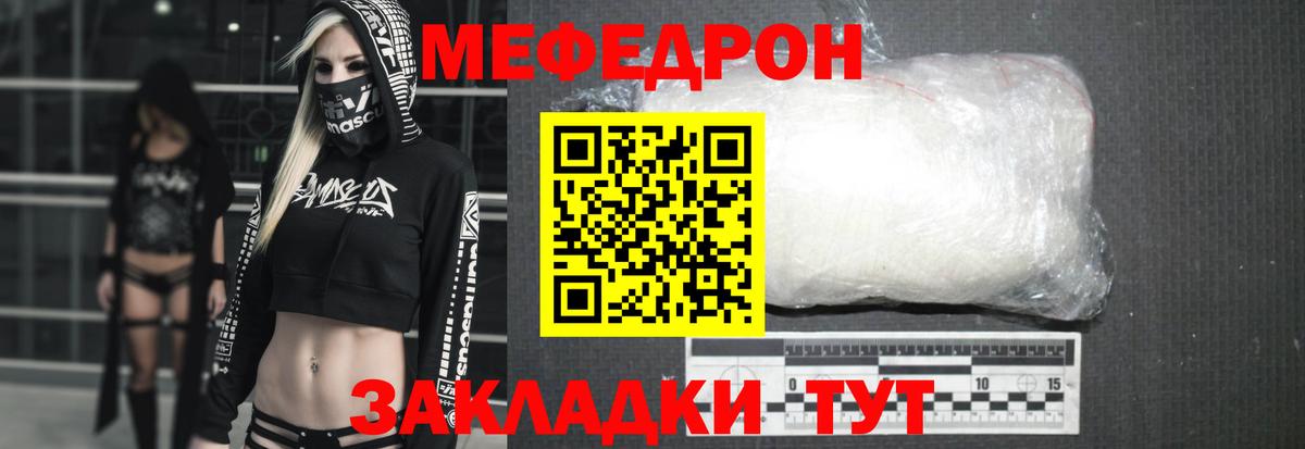 Меф кристаллы Городец