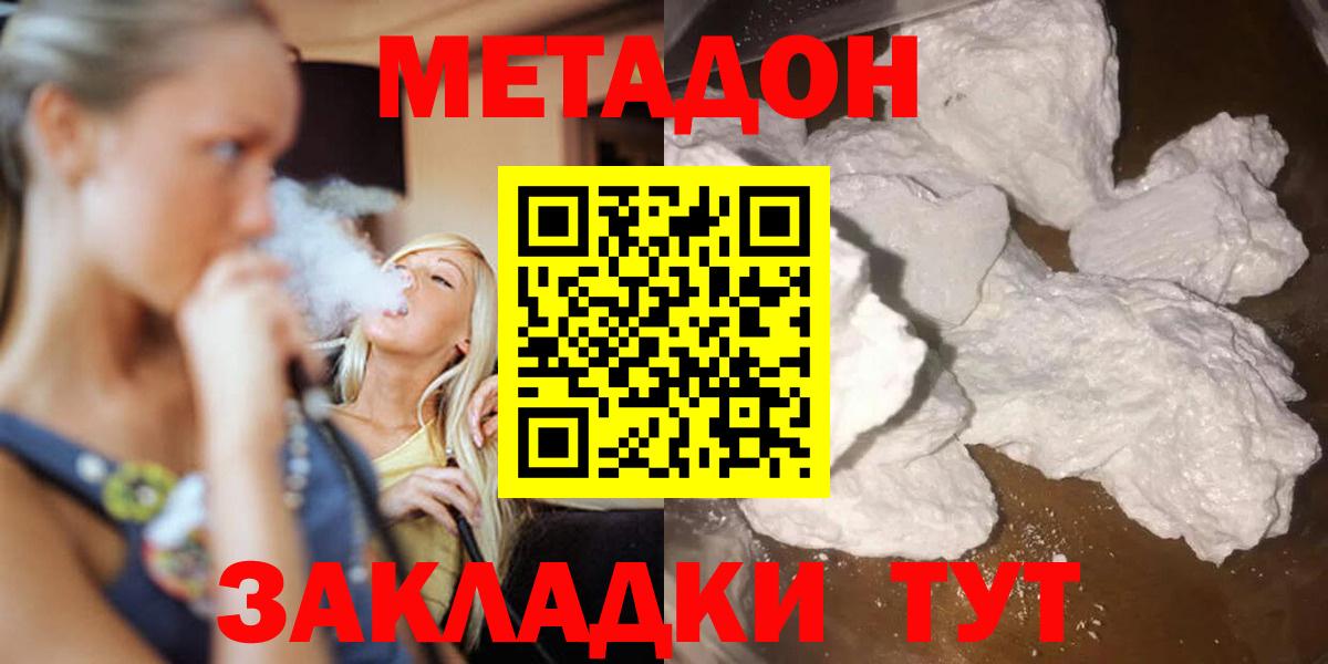 МЕТАДОН VHQ  Вход с VPN  Городец 