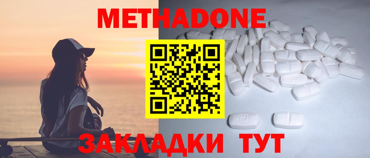 Метадон мёд Городец