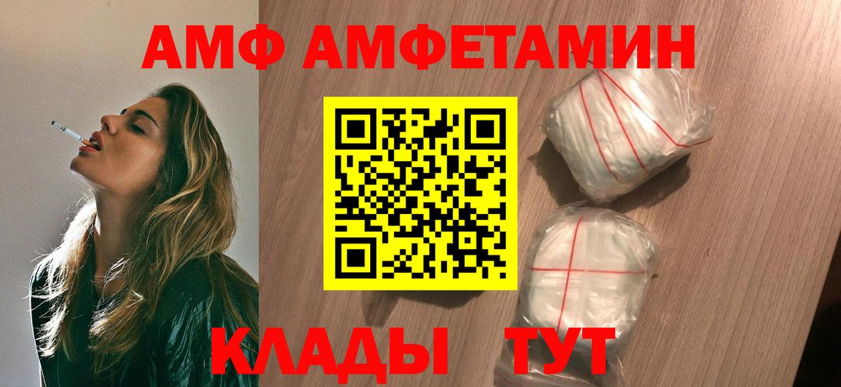 Первитин Декстрометамфетамин 99.9%  Вход с VPN  Городец 
