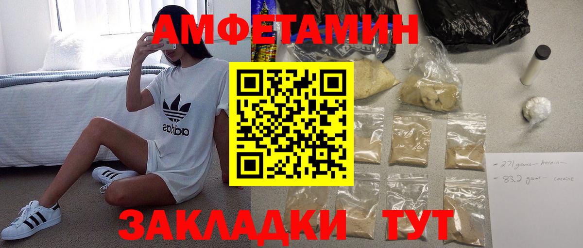 Первитин пудра  Городец 