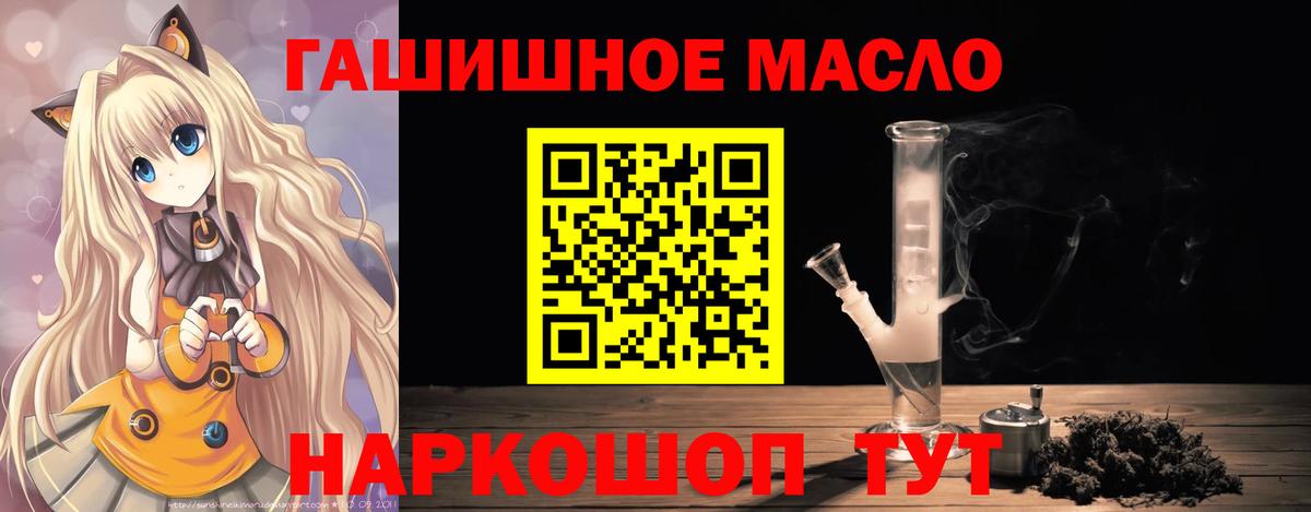 Дистиллят ТГК гашишное масло Городец