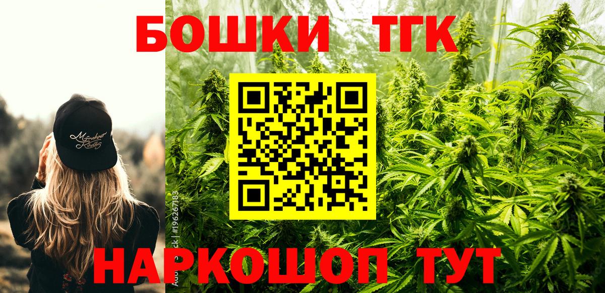 Марихуана White Widow  МАРИХУАНА THC 21%  Бошки марихуана план  Вход с VPN  Городец 